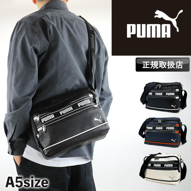プーマ バッグ ショルダーバッグ メンズ PUMA 斜めがけバッグ 斜め掛け 肩掛け レディース 合皮 J20366 インタープレイ ブランド 横型 A5 普段使い 男女兼用 通勤 かばん 鞄 人気 500mlペットボトル スポーティ カジュアル 旅行 ブラック 正規店