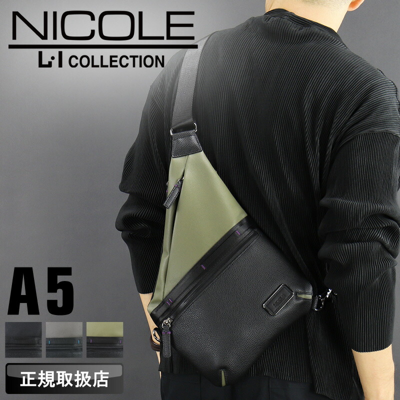ニコル 御徒面子 上半身御徒面子 メンズ NICOLE  リープス NIL291 一ショルダーバッグ 曲がった掛け御徒面子  ３角形 ブランド名 A5 合皮 組みあわせるなめし革 普段使い走り 通い 通学 商行為 旅する かばん 軽さ 縦型 一般受け レディース  心地よい オシャレ 定め事取りまわし店