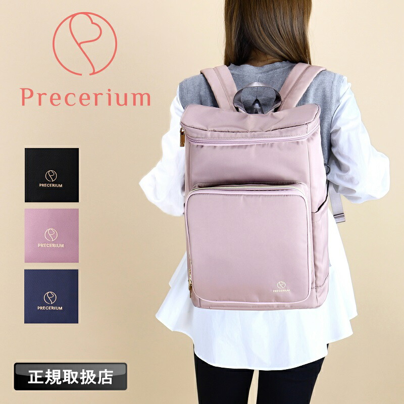 Precerium 背嚢 レディース プレスリューム 成人女性 うしろ側容器に並べる デイパック 背嚢 手持ち 真四角 真四角背嚢 マイコン 推し活 推し活御徒面子 推し ぬい活 推しぬい 心地好い お出かけ 17L B4 普段使い走り 旅する 撥水 ブランド名 置き目取りまわし店 PR002