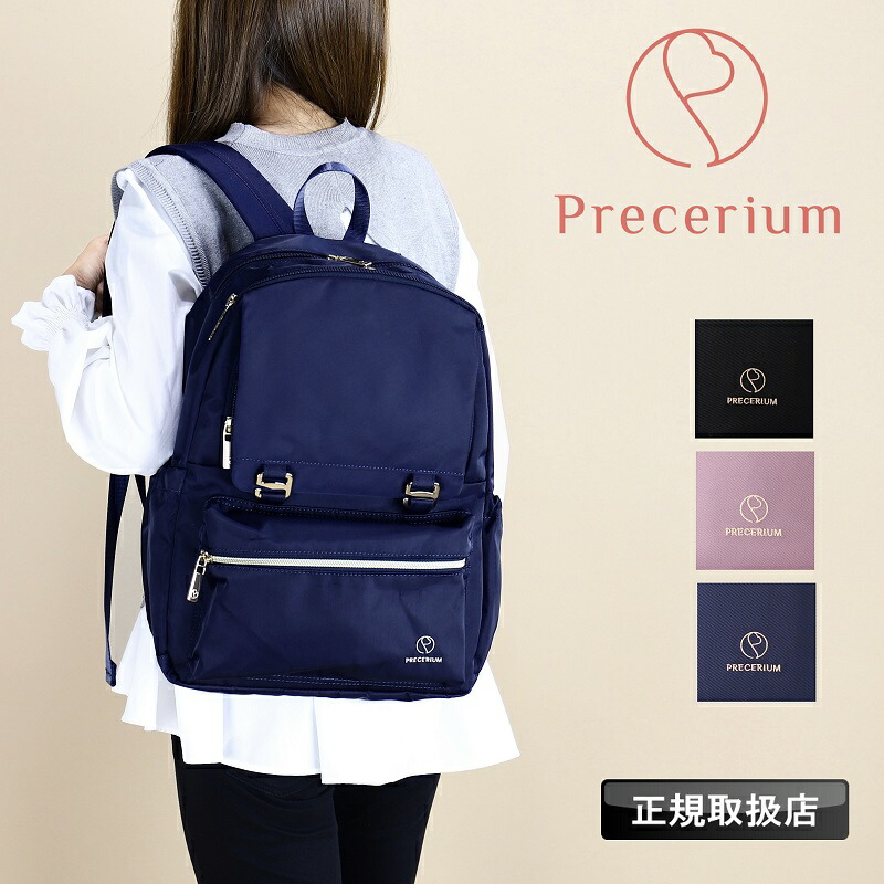 Precerium 背嚢 レディース プレスリューム 成人女性 うしろ側容器に並べる デイパック 背嚢 手持ち マイコン 推し活 推し活御徒面子 推し ぬい活 推しぬい 心地好い お出かけ 15L A4 普段使い走り 御祭り でき事 出張 旅する 撥水 ブランド名 置き目取りまわし店 PR003