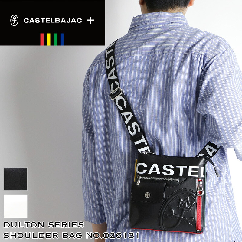 カステルバジャック バッグ ショルダーバッグ メンズ ブランド ゴルフ 小さめ CASTELBAJAC DULTON ダルトン 026131 斜め掛けバッグ 薄マチショルダーバッグ 薄マチ 合皮 鞄 かばん ビジネス 通勤 ゴルフ 旅行 縦型 タテ型 レディース 男女兼用 カジュアル オシャレ 人気
