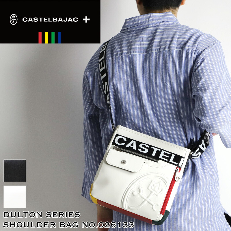 カステルバジャック バッグ ショルダーバッグ メンズ ブランド ゴルフ CASTELBAJAC DULTON ダルトン 026133 斜め掛けバッグ 合皮 鞄 かばん ビジネス A5 通勤 ゴルフ 旅行 縦型 タテ型 レディース 男女兼用 カジュアル オシャレ 人気 鞄 かばん カバン バッグ