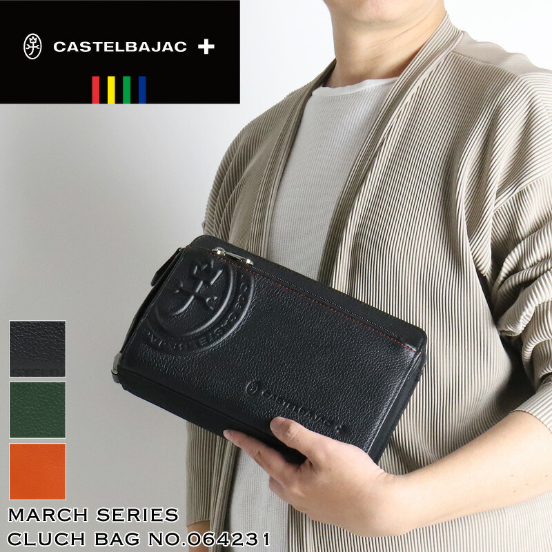 カステルバジャック バッグ ゴルフ セカンドバッグ ブランド 本革 CASTELBAJAC March マーチ 064231 クラッチバッグ 旅行 ビジネス 通勤 冠婚葬祭 牛革 ナイロン 本革 レザー 革 レディース 男女兼用 男性 女性 紳士 カジュアル オシャレ 人気 鞄 カバン かばん バッグ|かばん専門ショップ Water mode