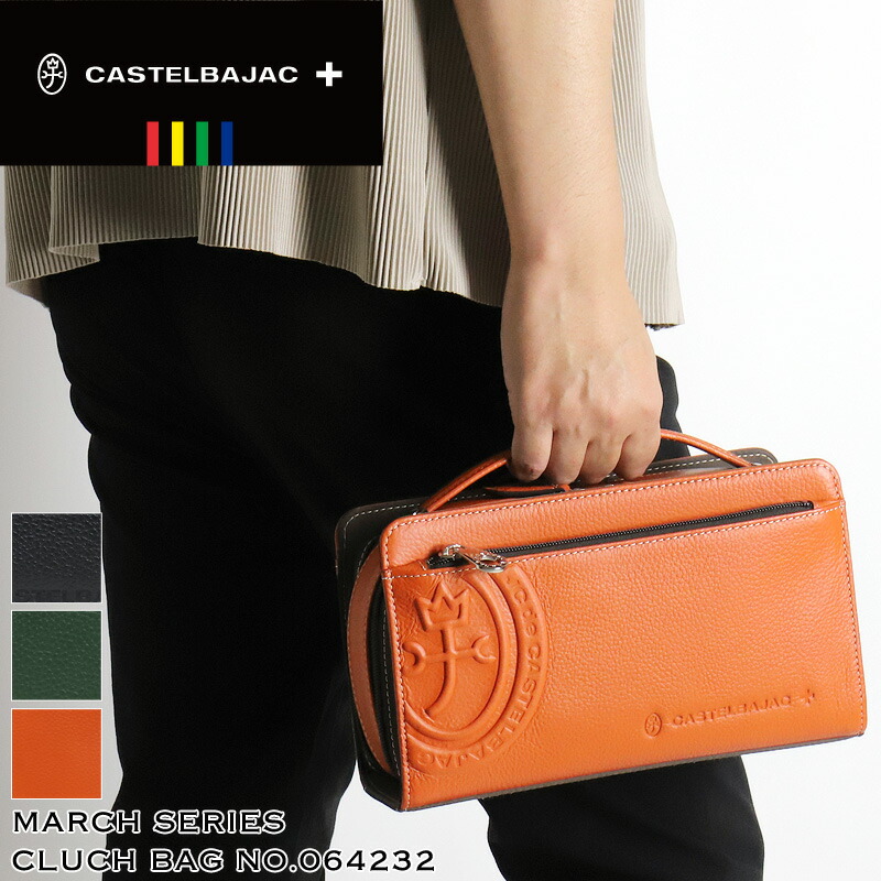【楽天市場】カステルバジャック バッグ ゴルフ セカンドバッグ ブランド 本革 CASTELBAJAC March マーチ 064232