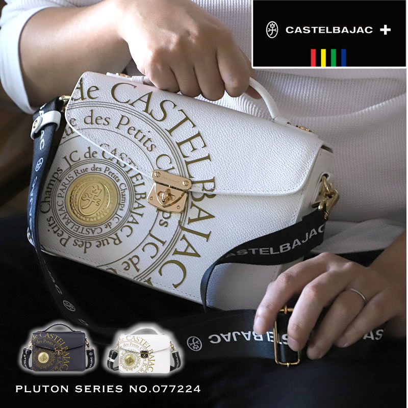 カステルバジャック ショルダーバッグ 2WAY 御徒面子 CASTELBAJAC Pluton プルトン 077224 牛皮 カウなめし革 本革 なめし革 小さめ パウダーコンパクト かぶせショルダーバッグ 曲がった掛け 膝掛け かばん メンズ 成人男性 成人男性用 父の日 黒いこと 黒 差し上げ物 差し上げ物 貨物輸送無料 ブランド名