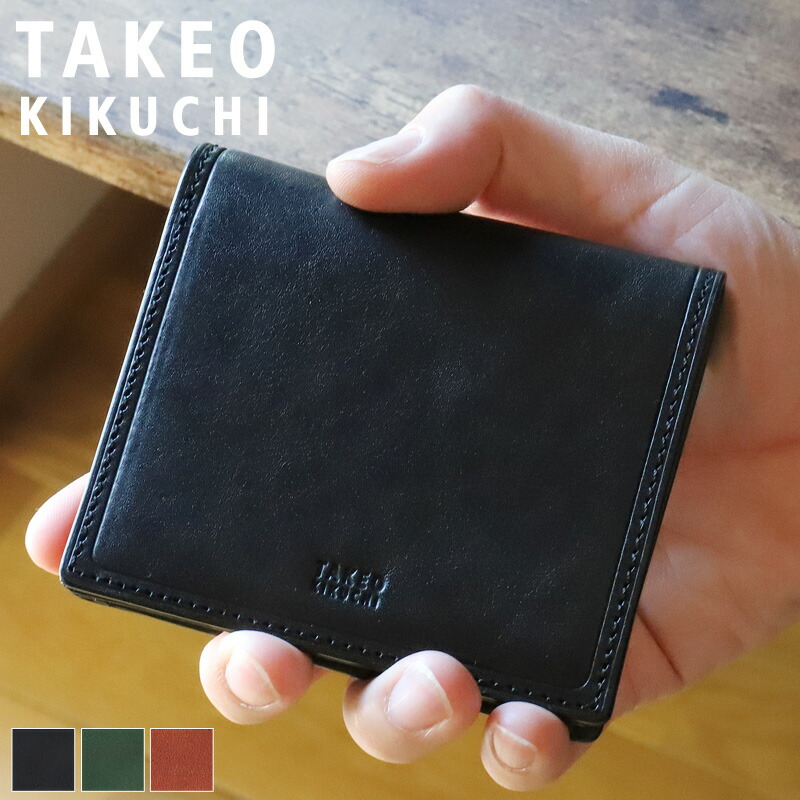タケオキクチ 財布 二つ折り メンズ ブランド 本革 二つ折り財布 TAKEO KIKUCHI コルティ 742625 札入れ 折財布 牛革 革 レザー イタリアンレザー オシャレ カジュアル 普段使い ビジネス 人気 さいふ サイフ ウォレット 革小物 正規品 正規販売店｜かばん専門ショップ　Water mode