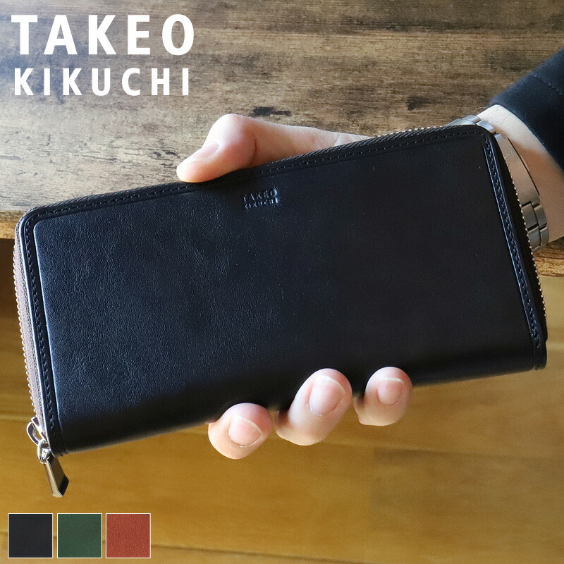 タケオキクチ 財布 長財布 メンズ ブランド 本革 ラウンドファスナー長財布 TAKEO KIKUCHI コルティ 742626 札入れ ロングウォレット 牛革 革 レザー イタリアンレザー オシャレ カジュアル 普段使い ビジネス 人気 さいふ サイフ ウォレット 革小物 正規品 正規販売店｜かばん専門ショップ　Water mode