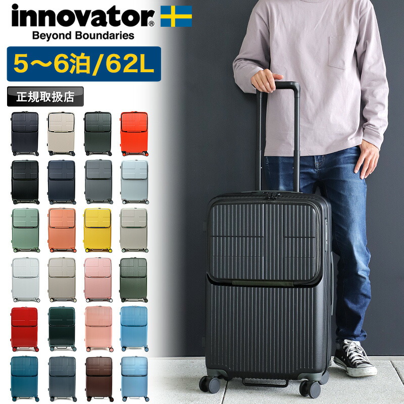 【ノベルティ付き添い人】イノベーター 旅行バッグ M大きさ 62L INV60 innovator ストッパー付き添い人 hinomotoキャスター パソコン衣嚢 前食い違い TSA鍵を掛ける 5泊 6泊 4輪 軽さ チャック 持ちはこび入れもの 捉え所の無い パソコン納める 国内旅する 行楽 周遊  レディース メンズ 3重協奏曲