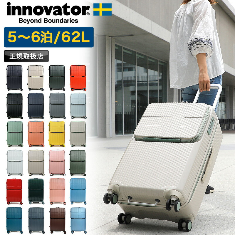【ノベルティ付き添い人】イノベーター 旅行バッグ M大きさ 62L INV60 innovator ストッパー付き添い人 hinomotoキャスター パソコン隠し 前くい違い TSA鍵を掛ける 4輪 軽さ  レディース メンズ チャック 国内旅する 行楽 周遊 持ちはこび容れもの 捉え所のない パソコン納める 5泊 6泊 3重協奏曲