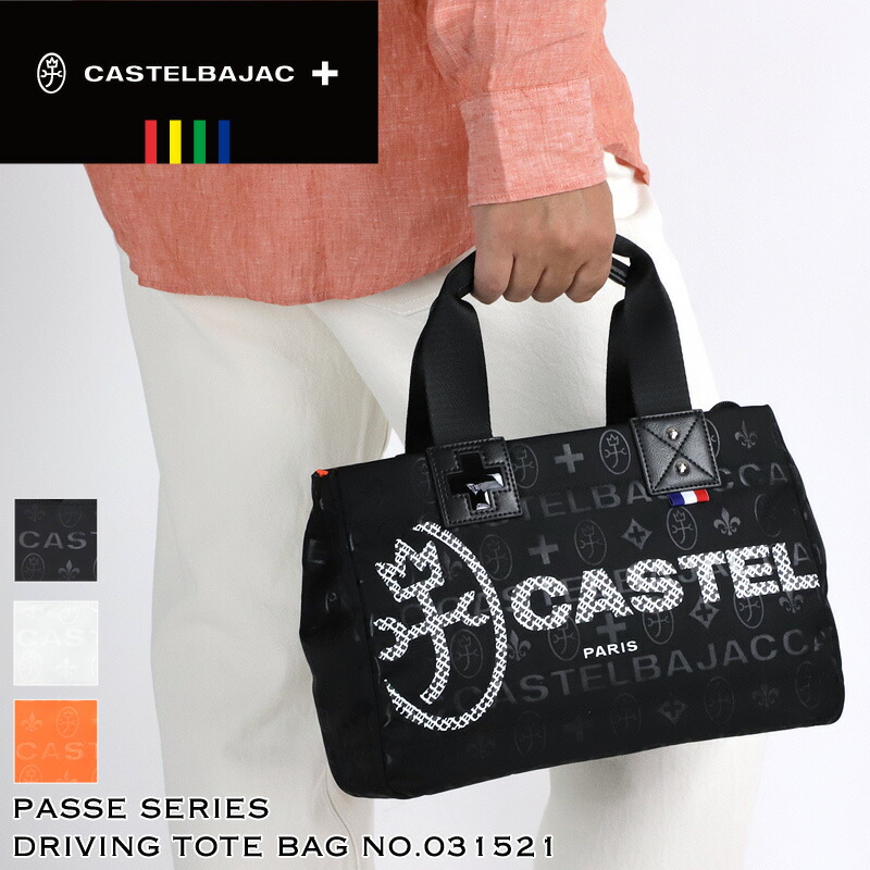 カステルバジャック 御徒面子 トートバッグ メンズ ブランド名 ゴルフ 小さめ CASTELBAJAC PASSE パセ 031521 ミニトートバッグ ドライビングトートバッグ 手押し車御徒面子 A5 ナイロン 軽さ モノグラム レディース 男女兼用 心地よい オシャレ 一般受け BAG 鞄 かばん 袋