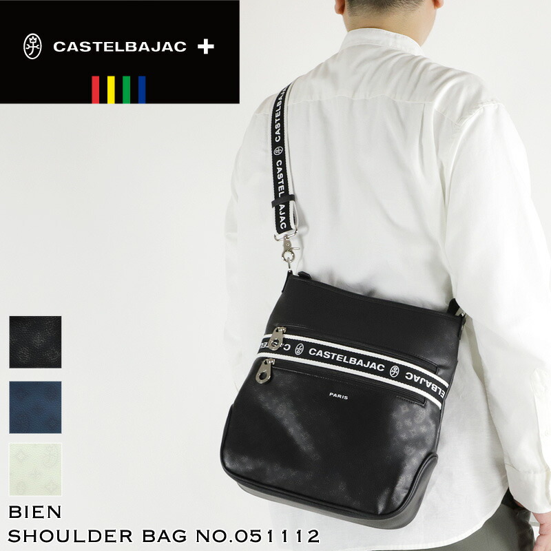 カステルバジャック 御徒面子 ショルダーバッグ メンズ ブランド名 ゴルフ CASTELBAJAC bien お鍋 051112 曲がった掛け御徒面子 A4 曲がったがけ 膝掛け 肩がけ モノグラム 合皮 鞄 かばん 商行為 通い 旅する レディース 男女兼用 心地好い オシャレ 一般受け ショルダーバッグ・メッセンジャーバッグ-男女兼用バッグ-バッグ