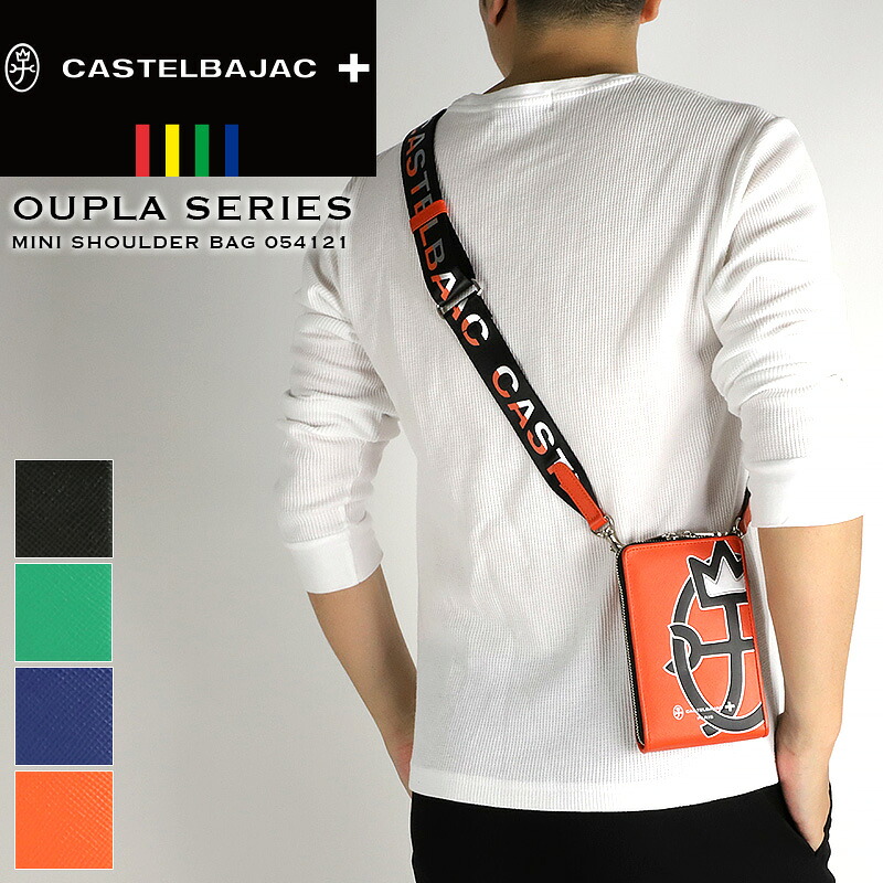 カステルバジャック ショルダーバッグ バッグ ミニショルダーバッグ メンズ レディース CASTELBAJAC ショルダーポーチ 小さめ 斜め掛けバッグ 斜め掛け 縦型 セカンドバッグ スマホショルダー ショルダーバッグ ウプラ OUPLA 大人 革 本革 牛革 男女兼用 紳士 人気 054121 13,939円