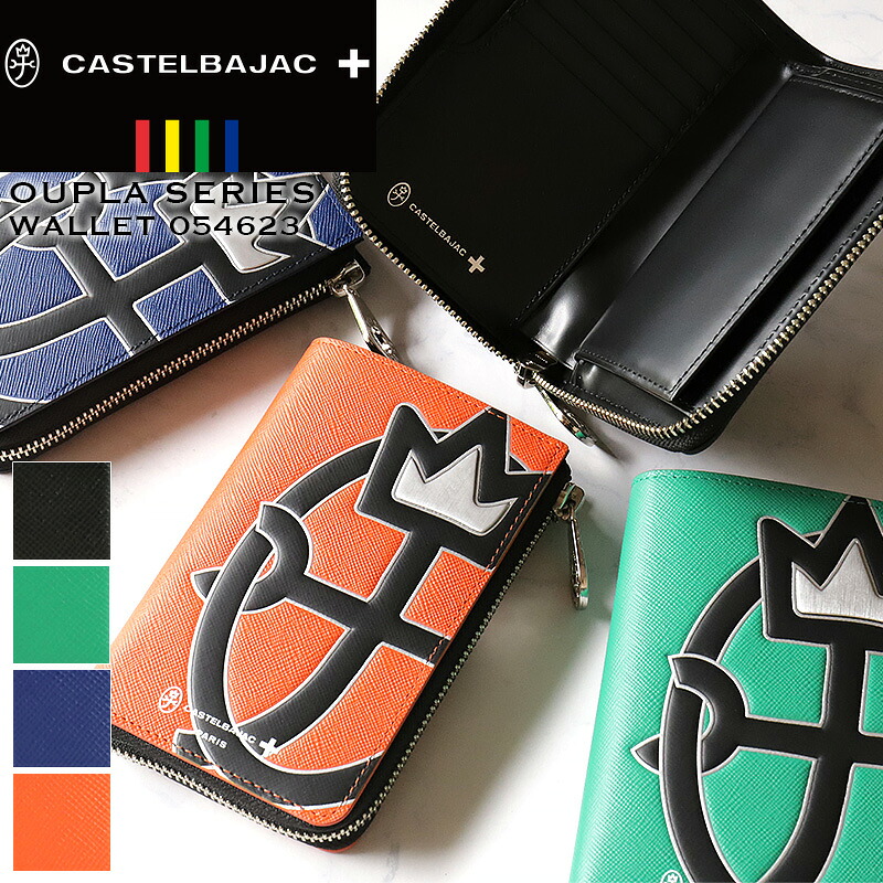 カステルバジャック 二つ折り財布 メンズ レディース CASTELBAJAC セミ長財布 L字ファスナー ミドルウォレット 二つ折り 折り財布 ウプラ OUPLA 札入れ 小銭入れ カード 財布 サイフ さいふ ウォレット 普段使い タウン レザー 革 本革 牛革 男女兼用 ブランド 人気 054623｜かばん専門ショップ　Water mode