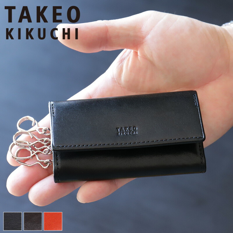 タケオキクチ 仄めかし入れもの ブランド名 メンズ TAKEO KIKUCHI アルド 177621 4連 牛皮 本革 革 なめし革 心地好い オシャレ 普段使い走り 商行為 ビジカジ 一般受け 置き目品 置き目売りわたす店 札入れ さいふ サイフ 革小物 ウォレット キーケース-財布・ケース-キーホルダー・キーケース