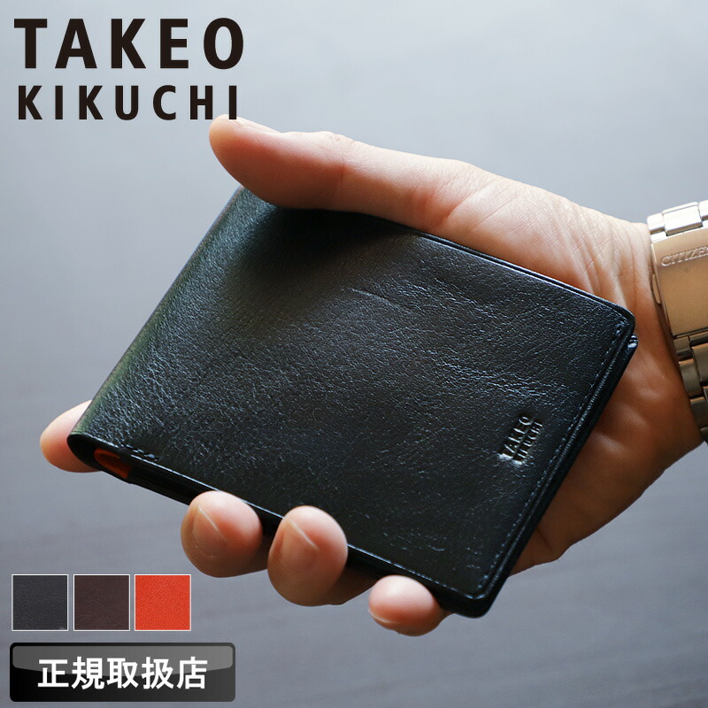 タケオキクチ 財布 二つ折り メンズ ブランド 本革 二つ折り財布 TAKEO KIKUCHI アルド 117629 小銭入れなし 札入れ 純札 折財布 ハーフウォレット 牛革 革 レザー オシャレ カジュアル 普段使い ビジネス 人気 さいふ サイフ ウォレット 革小物 紳士 正規品 正規販売店
