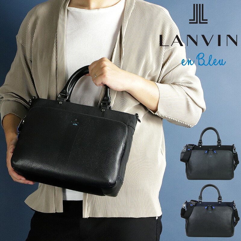 ランバン 御徒面子 トートバッグ メンズ ブランド名 小さめ ランバンオンブルー LANVIN en Bleu 2WAY ショルダーバッグ 曲がった掛け御徒面子 弱撥水 ドライビングトート Reims ランス 513511 成年者 商行為 ビジカジ 心地好い ナイロン なめし革 革 本革 通い