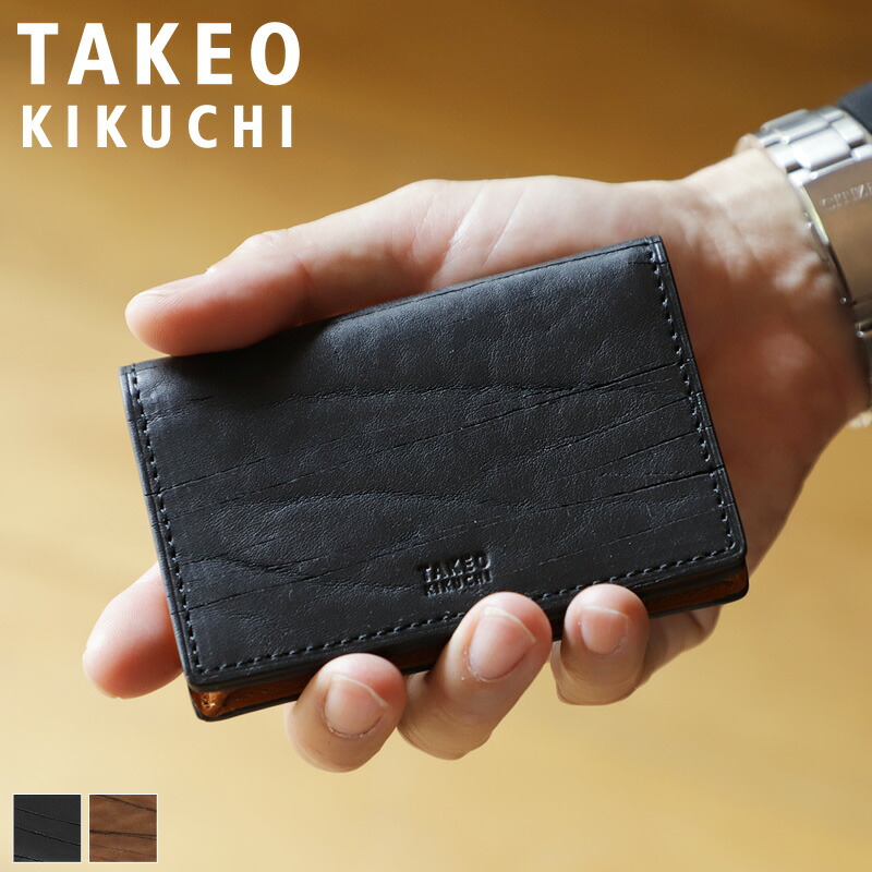 タケオキクチ カードケース メンズ ブランド TAKEO KIKUCHI ハーベイ 747612 名刺入れ 定期入れ パスケース 軽量 牛革 本革 革 レザー 普段使い ビジネス オシャレ カジュアル 人気 さいふ サイフ ウォレット 革小物 正規品 正規販売店