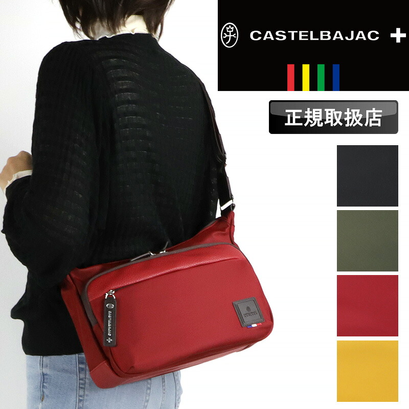 カステルバジャック ショルダーバッグ バッグ ゴルフ メンズ ブランド CASTELBAJAC COLO4 コロ4 055162 ショルダーバック 斜め掛けバッグ 横型 舟形 A5 旅行 デイリー トラベル ナイロン セミ合皮 軽量 レディース 男女兼用 カジュアル オシャレ 人気 鞄 カバン バッグ