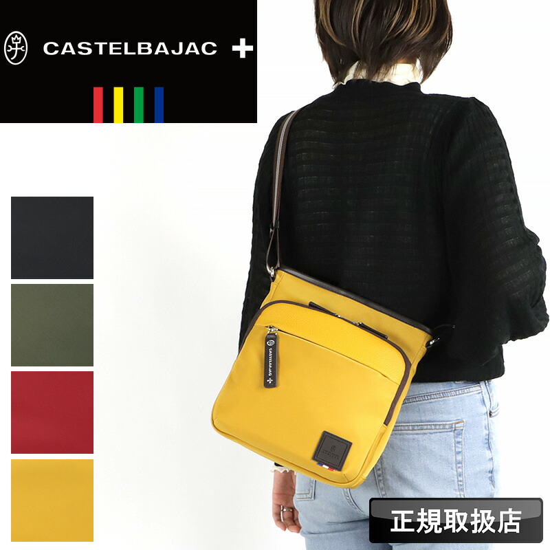 カステルバジャック ショルダーバッグ 御徒面子 ゴルフ メンズ ブランド名 CASTELBAJAC COLO4 コロ4 055163 ショルダーバック 曲がった掛け御徒面子 膝掛け 縦型 A5 旅する デイリー 旅行 ナイロン 虚蝉合皮 軽さ レディース 男女兼用 心地好い オシャレ 一般受け 鞄 鞄 御徒面子