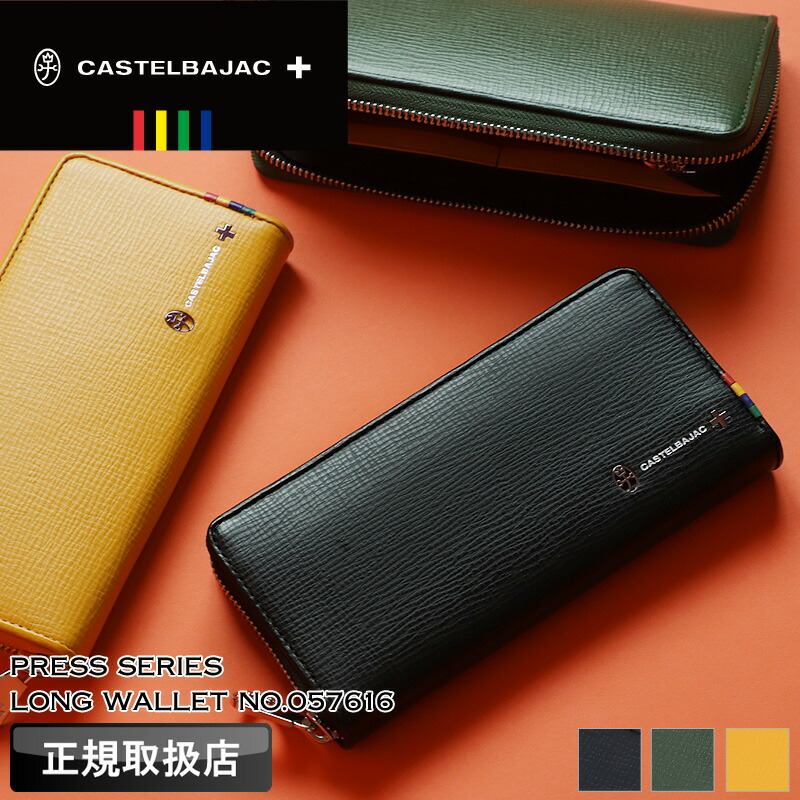 カステルバジャック 財布 長財布 メンズ ブランド 本革 ラウンドファスナー長財布 CASTELBAJAC Press プレス 057616 札入れ ロングウォレット 牛革 本革 革 レザー 普段使い ビジネス ゴルフ オシャレ カジュアル 人気 正規品 さいふ サイフ ウォレット 革小物