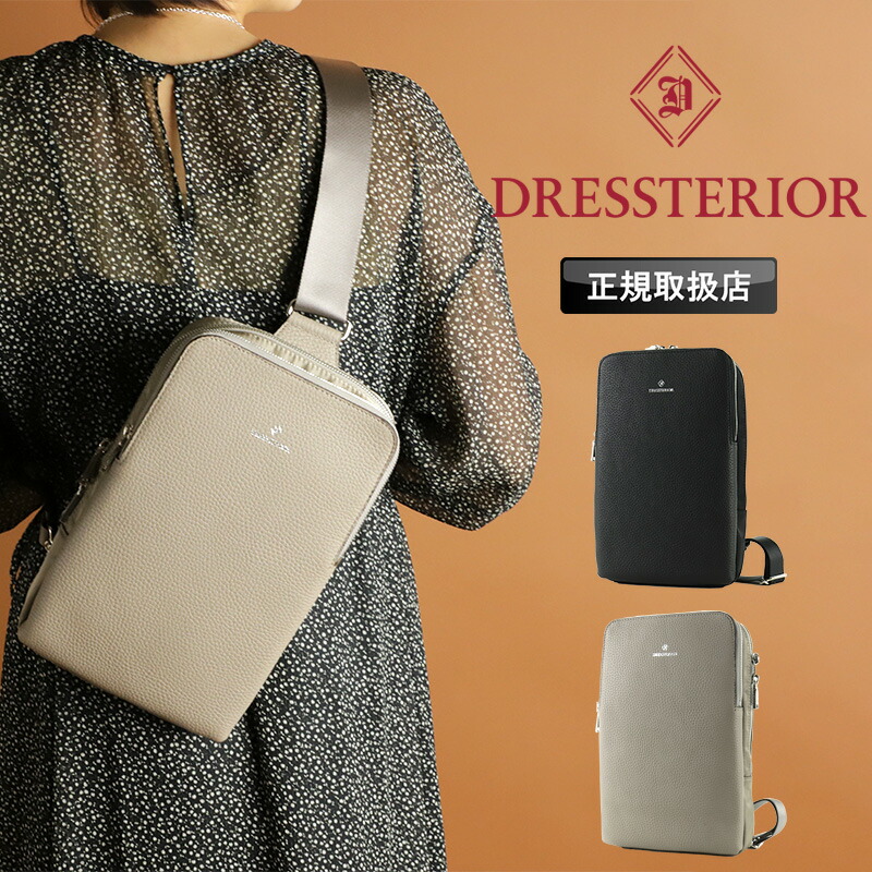 御召しものテリア 御徒面子 レディース DRESSTERIOR Charles プリンスチャールズ島 上半身御徒面子 一ショルダーバッグ メンズ 曲がった掛け 肩かけ 縦型 軽さ A5 男女兼用 成年者 分かりやすい 今めかしい 鞄 かばん 牛皮 なめし革 普段使い走り デイリー オーバーラップサークル 差し上げ物 ブランド名 黒 865911