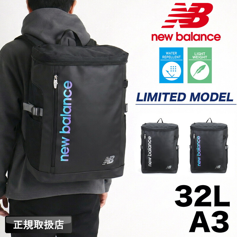 ニューバランス リュック メンズ 32L 大容量 限定モデル new balanceスクエアリュック デイパック バックパック AC9667M 通学 通勤 スポーツ 男子 女子 ブランド レディース 撥水 軽量 スクールリュック 人気 PC パソコン A3 B4 A4 中学 高校 大学
