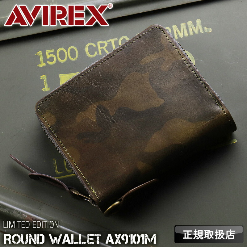 アビレックス 財布 二つ折り財布 メンズ 本革 ブランド アヴィレックス AVIREX BEUDE AX9101M ベード ラウンドファスナー 札入れ 折財布 小物 革 牛革 レザー 迷彩 ミリタリー カモフラージュ 財布 サイフ さいふ ウォレット プレゼント 限定品 正規品