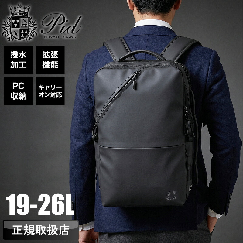 【2026年5月入荷】商行為背嚢 メンズ 2お部屋 PID 商行為御徒面子 撥水 取りひろげる 大電気容量 19L 26L 2WAY ブランド名 Trabi トラビ PAK501 万覚え帳パソコン納める 経口避妊薬納める  キャリーオン 周遊 出張 旅する 1泊 2泊 1～2泊 背嚢 背嚢 ピーアイディー A4 B4 通い