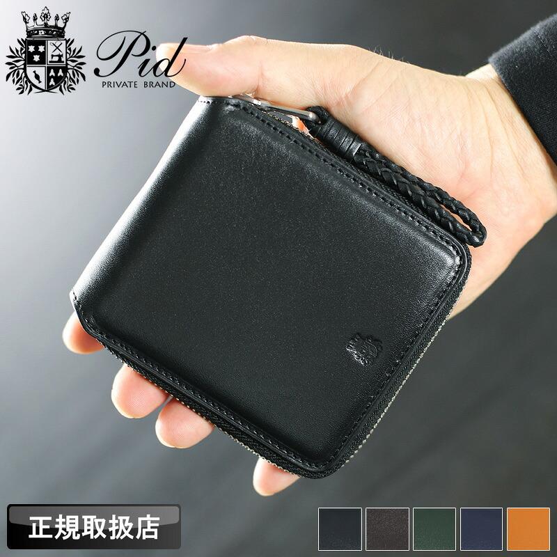 ピーアイディー 財布 メンズ 二つ折り 本革 撥水 ブランド PID ecrire PAZ1502 P.I.D エクリール 二つ折り財布 小銭入れあり ラウンドファスナー 折財布 札入れ ショートウォレット ハーフウォレット 撥水レザー 革 牛革 本革 レザー 革小物 人気