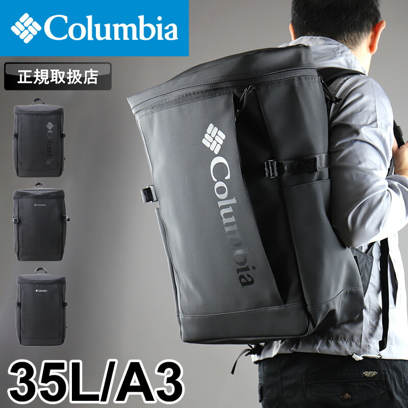 コロンビア 背嚢 メンズ 大電気容量 背嚢 Columbia NOTTELY STRAIT 35L BACKPACK うしろ側容器に並べる PU8777 デイパック 真四角 ボックス席型 学院背嚢 撥水 通い 通学 部活 旅する 高校生 学生 B4 A3 マイコン納める レディース ブランド名 一般受け 定まり店