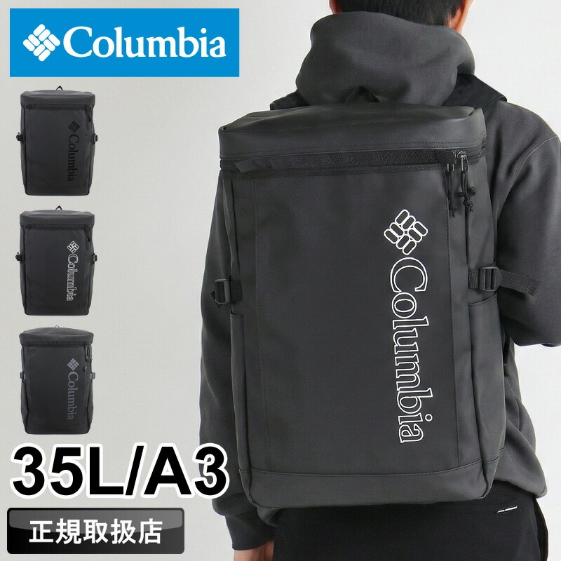 コロンビア 背嚢 メンズ 背嚢 Columbia ノッテリーストレイト35Lうしろ側容器に並べる PU8828 デイパック 撥水 デイリー 通い 通学 アウトドア 旅する 運動競技 A4 A3 B4 マイコン納める 軽さ 大電気容量 レディース 学生 高校生 ブランド名 一般受け 定まり品