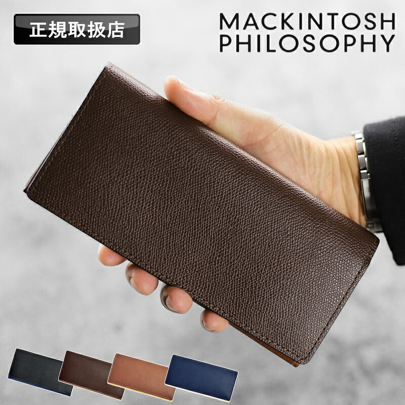 マッキントッシュ フィロソフィー 財布 長財布 メンズ MACKINTOSH PHILOSOPHY 二つ折り ロングウォレット 本革 革 札入れ 牛革 さいふ サイフ ウォレット 革小物 レザー ブランド レディース ロイヤルブラックラ 正規品 MAP712015 MAPW-712015