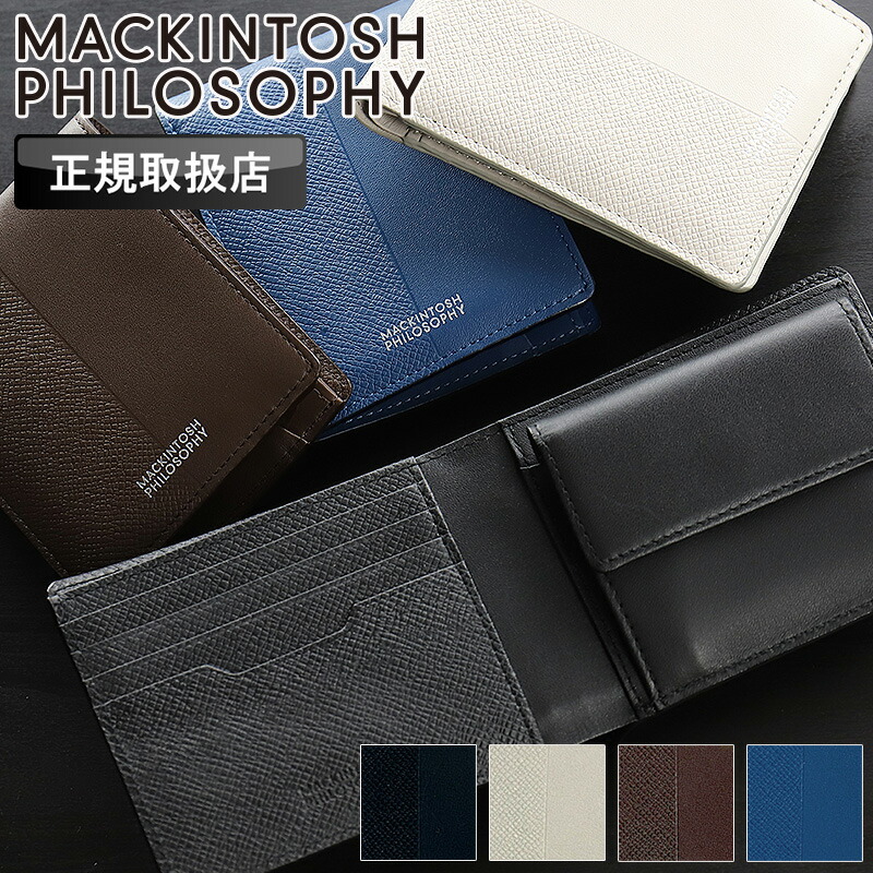 マッキントッシュ 哲学 銭入れ 二つ折り銭入れ メンズ MACKINTOSH PHILOSOPHY ハーフウォレット 本革 革 紙入れ 釣り銭入れ 二層 折銭入れ エクセラ 軽さ 牛皮 さいふ ウォレット 革小物 なめし革 ブランド名 レディース 定め事品 MAPW00221MAPW-00221 黒