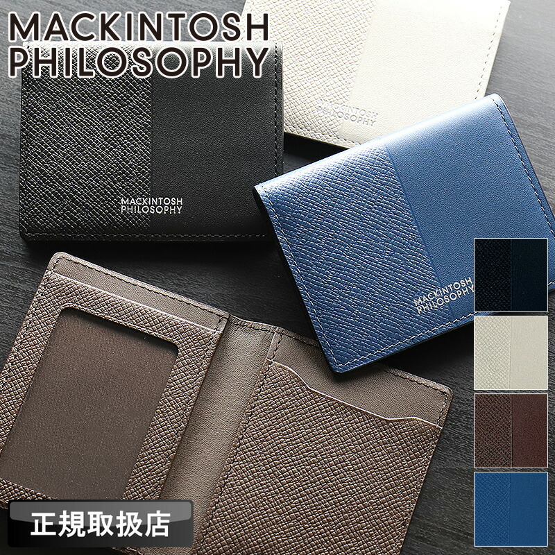 マッキントッシュ 哲学 通行手形容れもの メンズ MACKINTOSH PHILOSOPHY 二つ折り 本革 革 定期入れ 歌留多入れ 歌留多容れもの 通い 通学 商行為 エクセラ 窓付き添い人 牛皮 さいふ ウォレット 革小物 なめし革 ブランド名 レディース MAPW00261 MAPW-00261