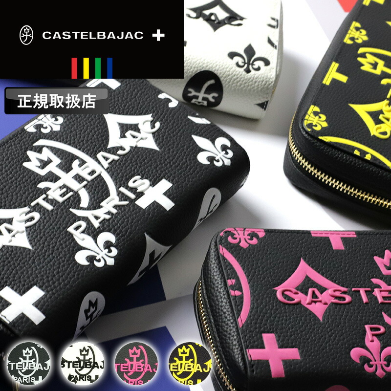 カステルバジャック 紙入れ 長紙入れ メンズ ブランド名 本革 大静電容量 CASTELBAJAC Claire クレア 紙入れ ラウンドジッパー長紙入れ 長札 068634 手がかりチェーン店 ロングウォレット セカンドウォレット レディース 男女兼用 牛皮  革 なめし革 オシャレ 一般受け さいふ 革小物 御徒面子 差し上げ物