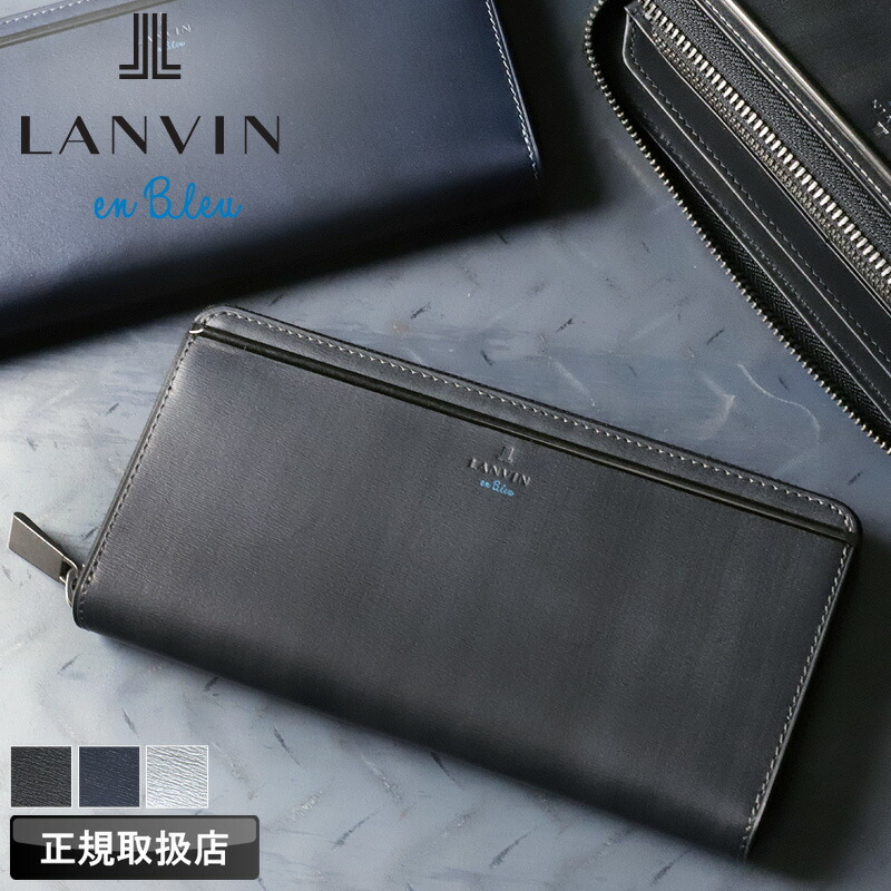ランバン 財布 メンズ ブランド 本革 長財布 ラウンドファスナー ランバンオンブルー LANVIN en Bleu レノア小物 518615 ラウンドファスナー長財布 札入れ ロングウォレット 牛革 革 レザー オシャレ カジュアル 人気 さいふ サイフ 革小物 ウォレット 正規品 正規販売店