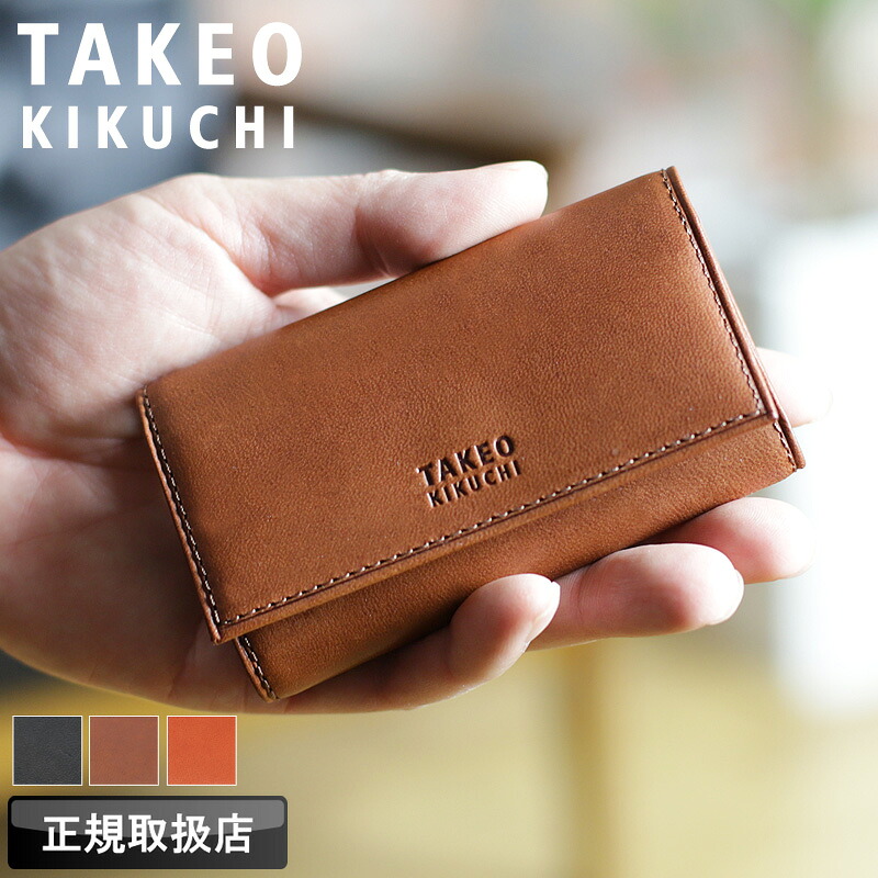 タケオキクチ キーケース ブランド メンズ TAKEO KIKUCHI ヘリテージ小物 740602 4連 牛革 本革 革 レザー イタリアンレザー ヌメ革 オイルレザー カジュアル オシャレ 普段使い ビジネス ビジカジ 男性 紳士 革小物 人気 正規品 正規販売店 さいふ サイフ 革小物 ウォレット