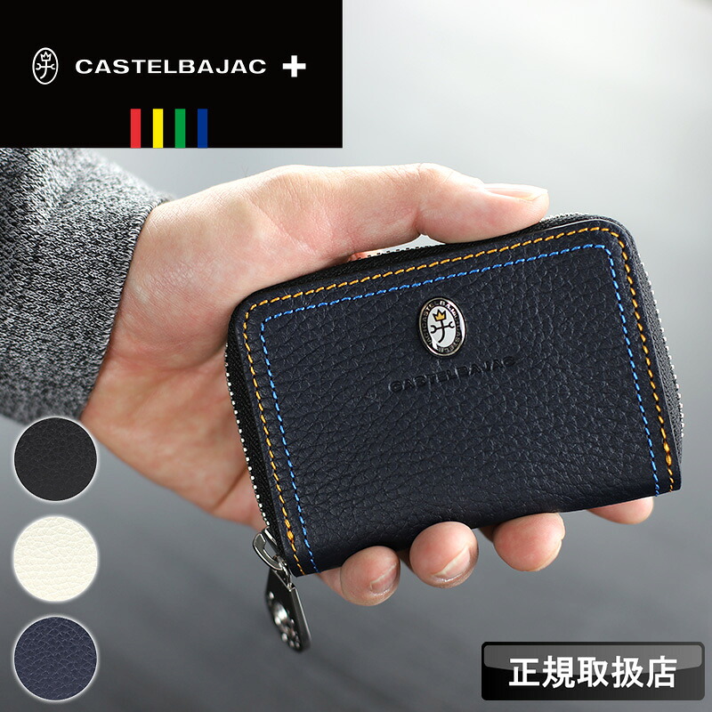カステルバジャック 小銭入れ 財布 CASTELBAJAC メンズ Thread スレッド 036622 カードケース パスケース 革小物 革 牛革 レザー ラウンドファスナー ミニ財布 コインケース 通勤 さいふ ウォレット レディース ブランド ステッチ オシャレ 人気 ブラック｜かばん専門ショップ　Water mode