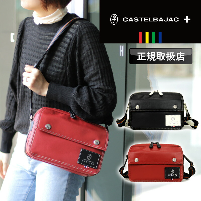 楽天市場】【2025年1月入荷】 カステルバジャック ショルダーバッグ 
