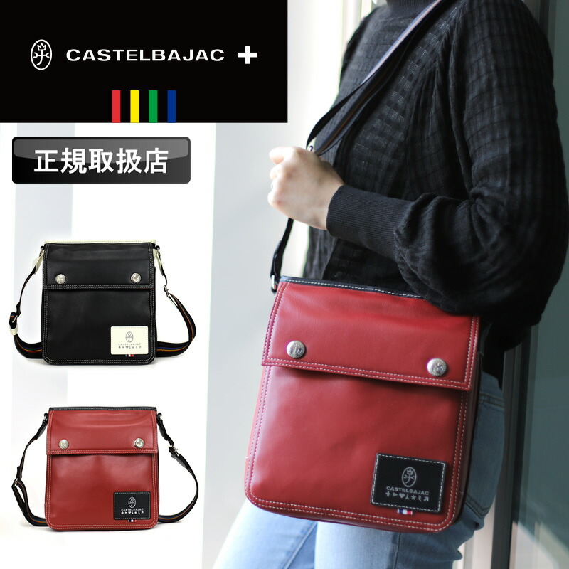 楽天市場】【2025年1月入荷】 カステルバジャック ショルダーバッグ 
