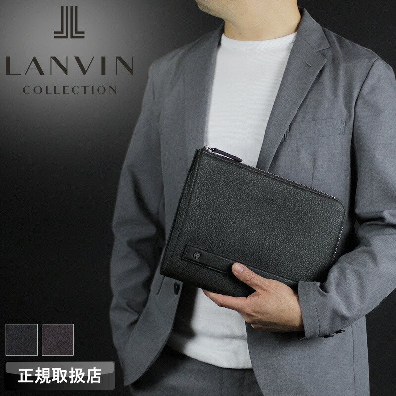 ランバン 御徒面子 クラッチペダル御徒面子 メンズ ブランド名 ランバンコレクション LANVIN COLLECTION 二つ目御徒面子 メンズ合切袋 A5  ルーヴル 288221 リクルート 商行為 ビジカジ 冠婚葬祭 通い 牛皮 なめし革 本革 軽さ 薄マチ 置き目品 置き目売りわたす店