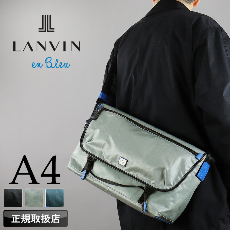 ランバンオンブルー バッグ ショルダーバッグメンズ ブランド LANVIN en Bleu ヘザン 503103 フラップショルダーバッグ メッセンジャーバッグ 斜め掛け 肩掛け 撥水 A4 通勤 普段使い 旅行 カジュアル ポリエステル 軽量 レディース 正規品 正規販売店