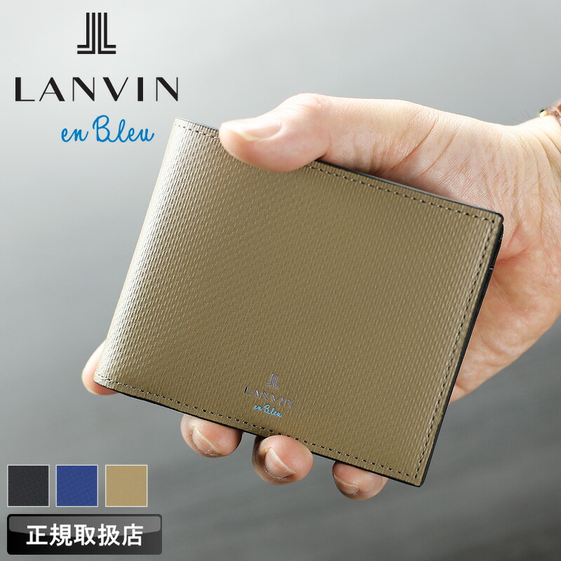 ランバン 財布 二つ折り メンズ ブランド 本革 二つ折り財布 ランバンオンブルー LANVIN en Bleu ワグラム2小物 504613 札入れ ハーフウォレット 折財布 牛革 革 レザー 本革 オシャレ カジュアル 人気 さいふ サイフ 革小物 ウォレット 正規品 正規販売店