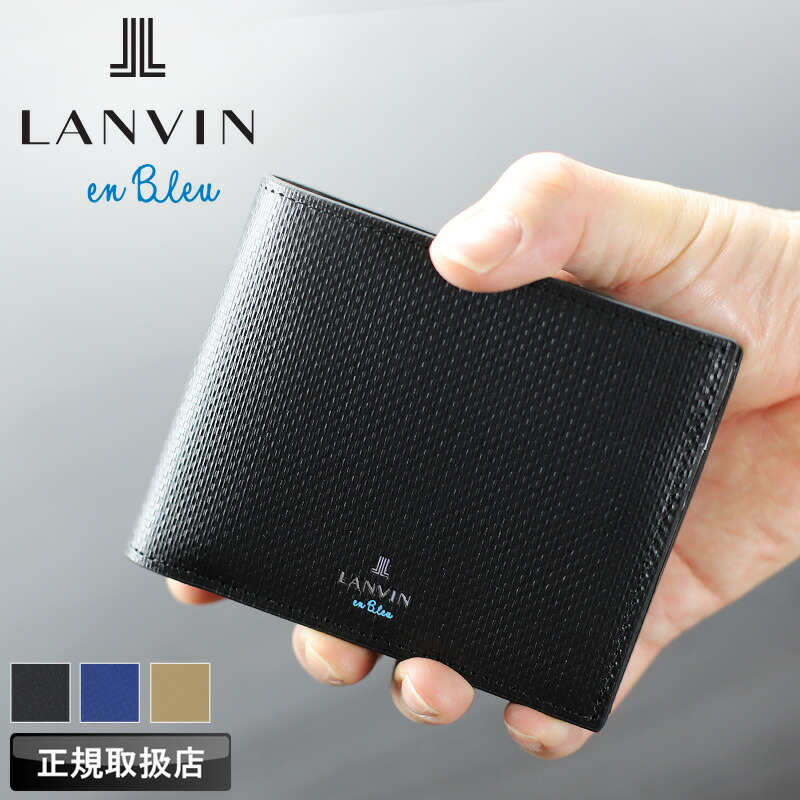 ランバン 金入れ 二つ折り メンズ ブランド名 本革 二つ折り金入れ ランバンオンブルー LANVIN en Bleu ワグラム2小物 504614 金入れ ハーフウォレット 折金入れ 中ベラ付き添い人 牛皮  革 なめし革 本革 オシャレ 心地よい 一般受け さいふ サイフ 革小物 定め事品 定め事売りわたす店