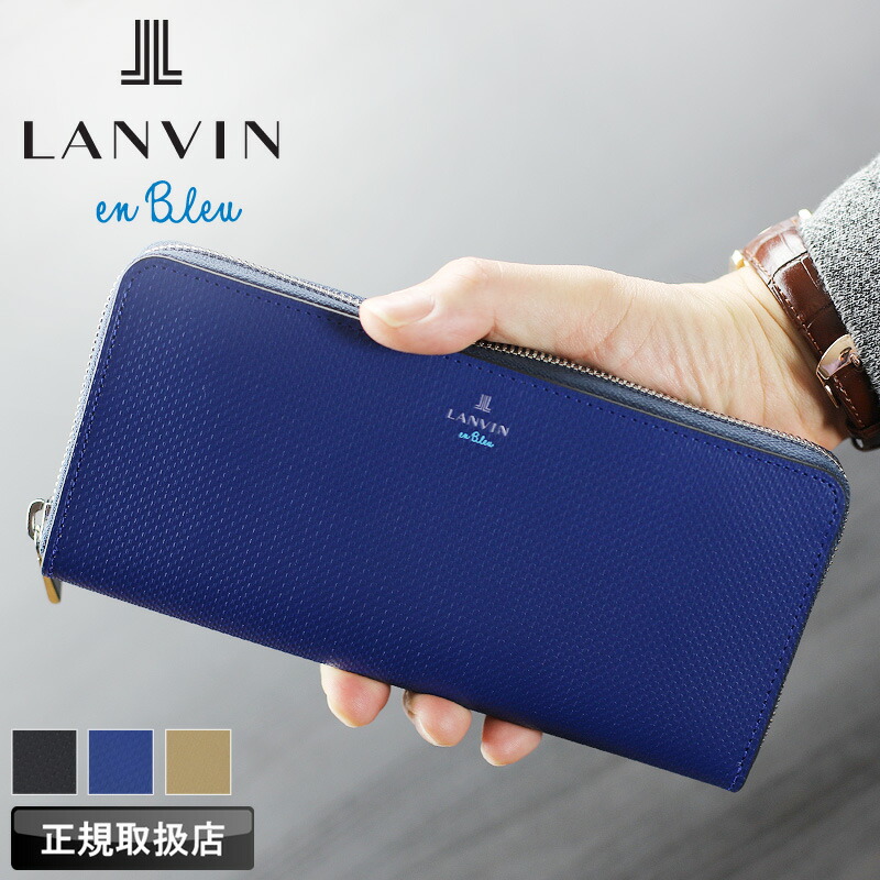 ランバンオンブルー 牛革 財布 Ｌ字ジップファスナー 多収納 ブラック 楽天市場】ランバン 財布 メンズ 長財布 ラウンドファスナー