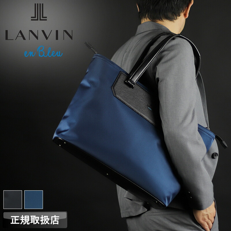 ランバン トートバッグ メンズ ブランド ランバンオンブルー バッグ LANVIN en Bleu B4 A4 ビジネストート撥水 軽量 大容量 リッパー 517712 リクルート フレッシャーズ ビジネス ビジカジ 通勤 出張 ナイロン レザー 本革 軽量 撥水 正規品 正規販売店|かばん専門ショップ Water mode