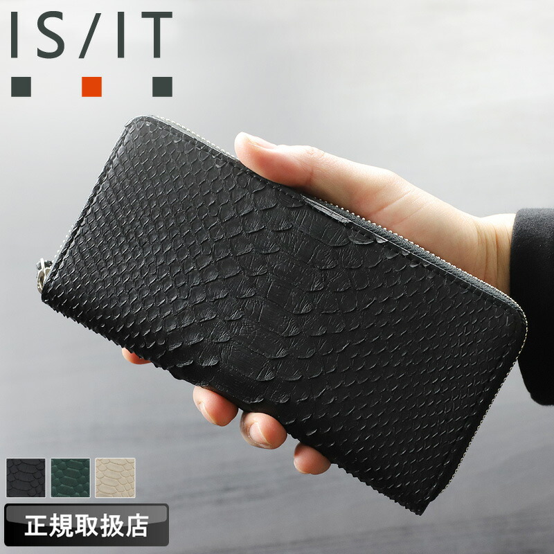 イズイット 長財布 メンズ ブランド 本革 ラウンドファスナー長財布 IS/IT パイソン小物 983603 札入れ 束入れ ロングウォレット 軽量 ヘビ革 蛇革 本革 革 レザー ダイヤモンドパイソン カジュアル オシャレ 人気 開運 縁起 革小物 正規店 正規販売店