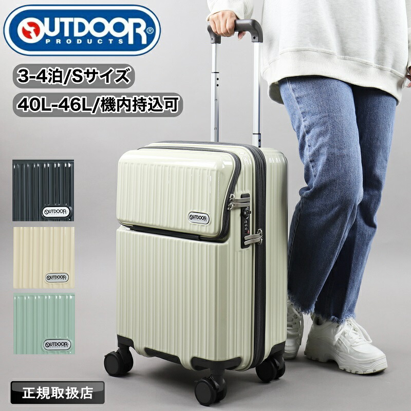 OUTDOOR PRODUCTS アウトドアプロダクツ 旅行バッグ 40L 46L 機内持込 キャリーバッグ 持ちはこび容れもの S大きさ 3泊 4泊 TS鍵を掛ける サスペンションキャスター 4輪 取りひろげる 静音 旅する 国内旅する 外国で旅する 出張 周遊 アウトドア 男女兼用 OD-0890-49