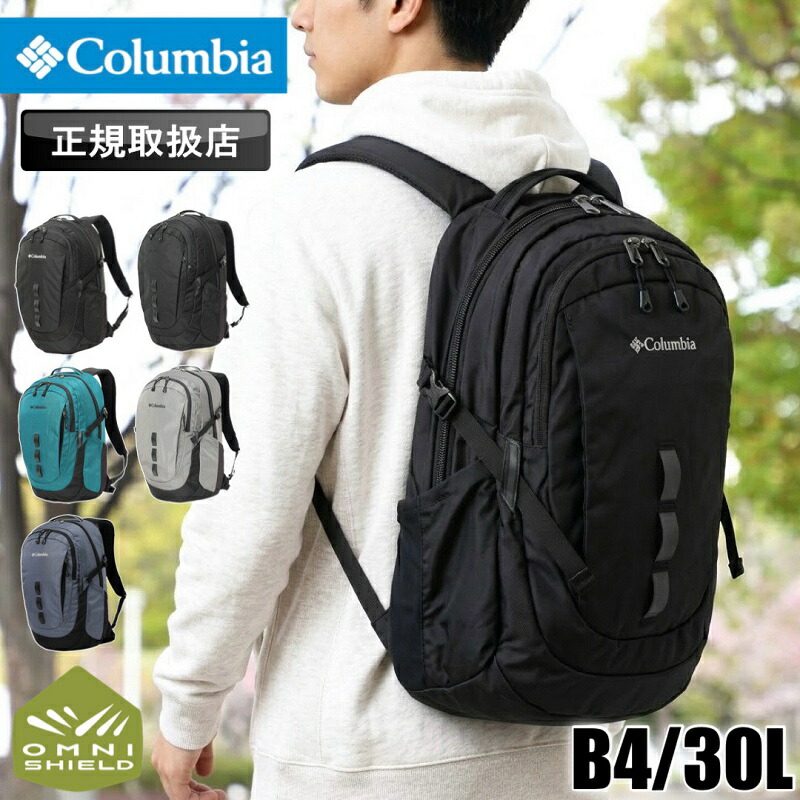 コロンビア 背嚢 大静電容量 背嚢 メンズ ブランド名 Columbia レディース PEPPER ROCK 30L BACKPACK ペッパーロック30Lうしろ側容器に並べる 通い 通学 角帽 高校生 デイパック アウトドア 余暇 撥水 オムニシールド 旅する B4 マイコン PU7254