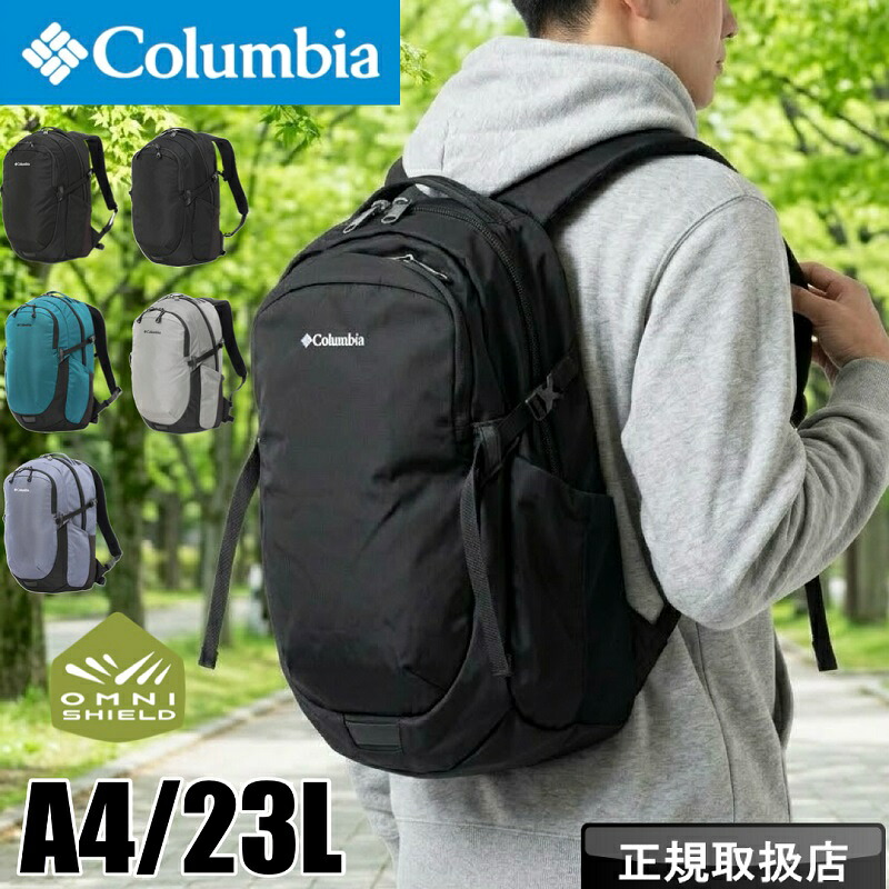 コロンビア リュック 大容量 リュックサック メンズ ブランド Columbia レディース PEPPER ROCK 23L BACKPACK ペッパーロック23Lバックパック 通勤 通学 大学生 高校生 デイパック アウトドア レジャー 撥水 オムニシールド 旅行 A4 PC PU7255｜かばん専門ショップ　Water mode